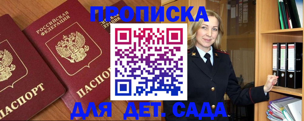 прописка от собственника в Пугачёве