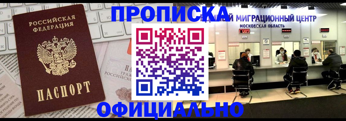 временная прописка в Пугачёве