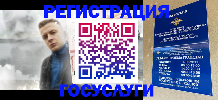 прописка штамп в Пугачёве