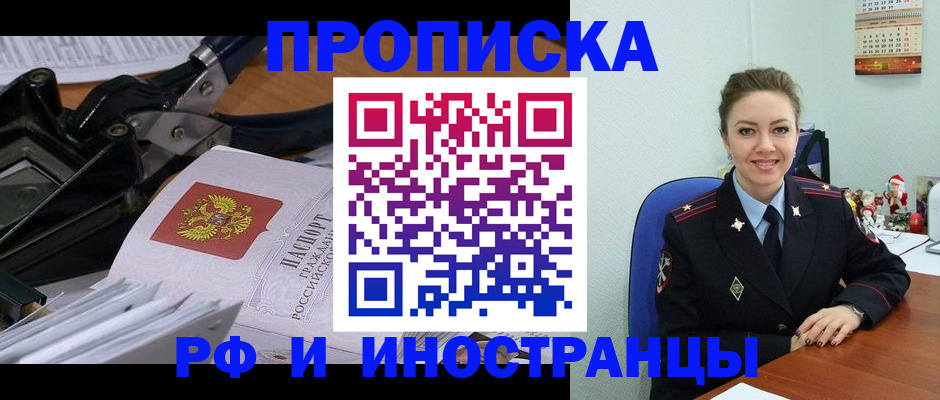 временная регистрация для всех в Пугачёве