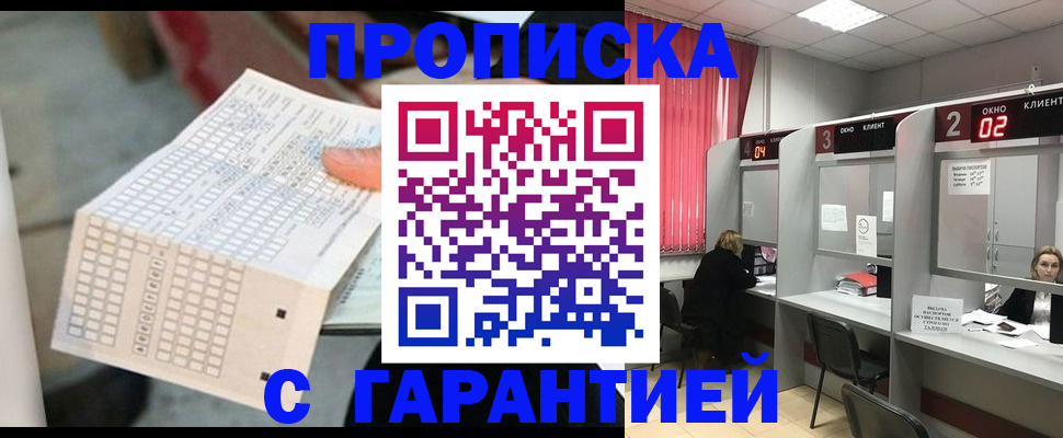 прописка иностранных граждан в Пугачёве