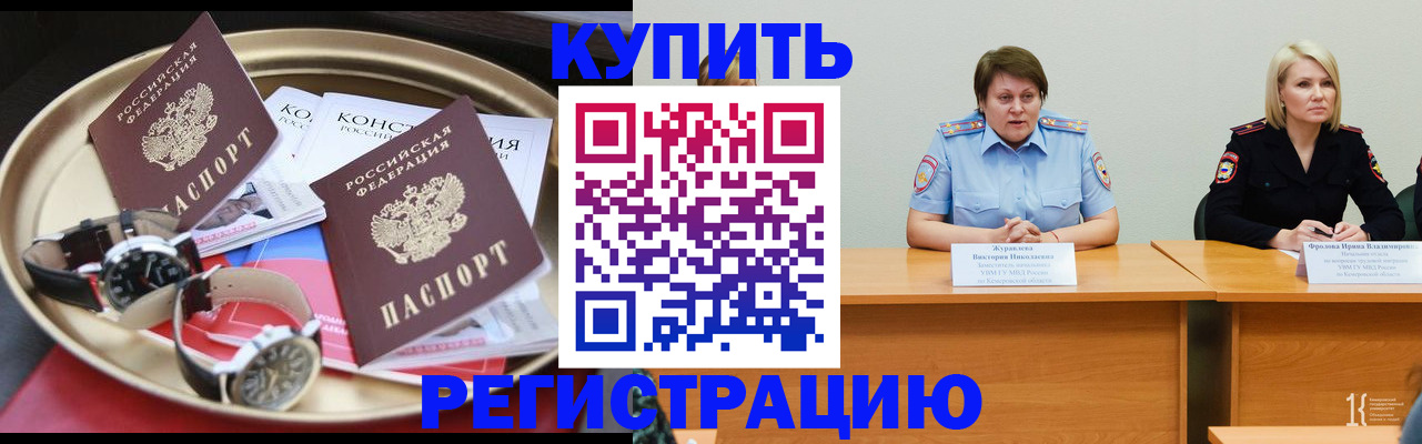 временная регистрация для всех в Пугачёве